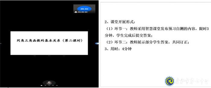 做細(xì)、做實(shí)課題教研活動(dòng),助力、助推數(shù)學(xué)團(tuán)隊(duì)發(fā)展(圖1)