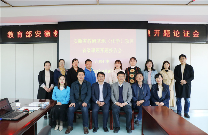 圖為省市級(jí)專家、校領(lǐng)導(dǎo)及課題組全體成員參加省課題開題論證會(huì)合影.jpg