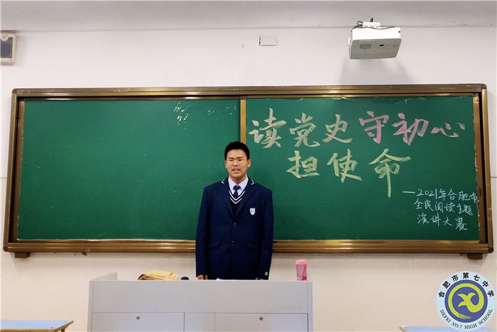 黨史演講比賽，守初心話(huà)使命.jpg