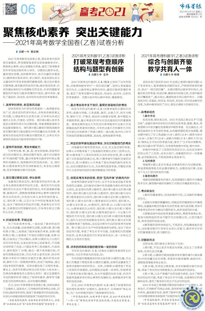 左華、韓瑩.jpg