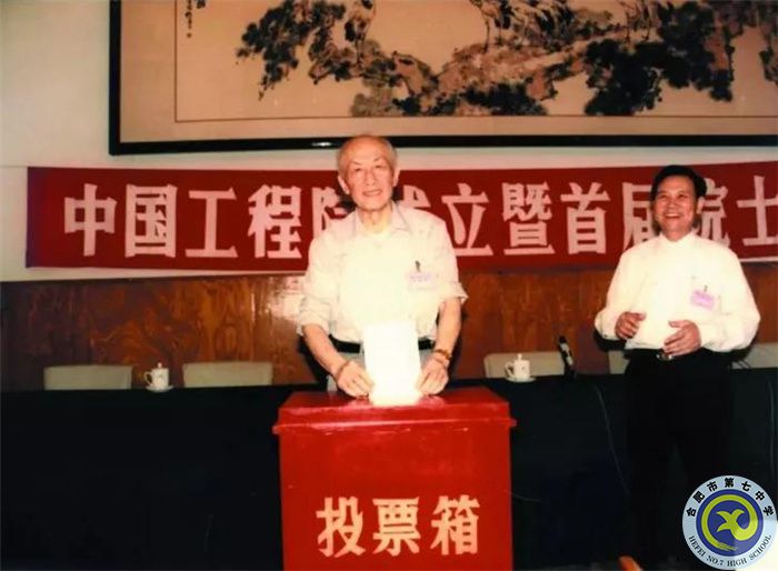 △1994年6月3-8日，中國工程院成立暨首屆院士大會舉行，圖為朱光亞院士在投票。.jpg