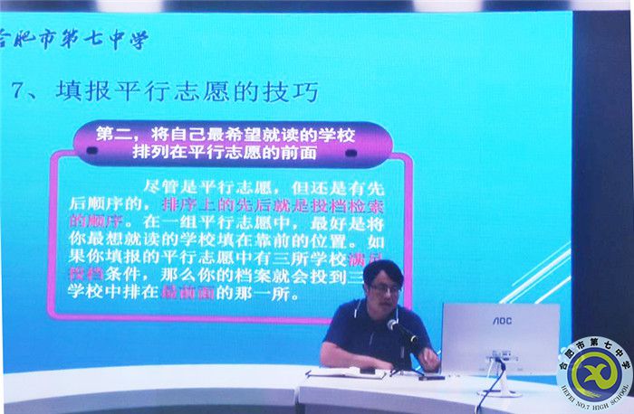 高三級(jí)部：同行助力，圓夢(mèng)今夏(圖1)