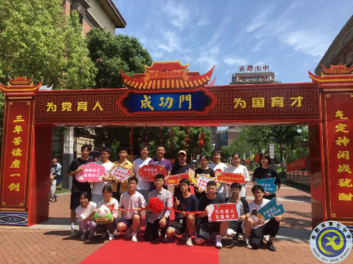 2021屆高三“最后一課”，為高三學(xué)子加油.png