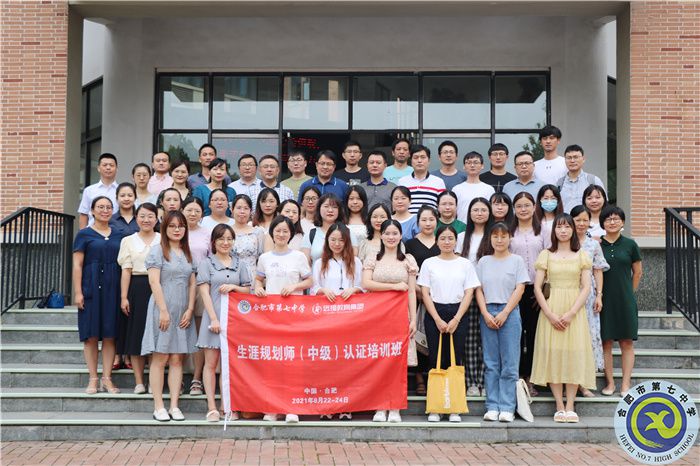 全力推進(jìn)雙新改革，儲備生涯規(guī)劃人才(圖4)