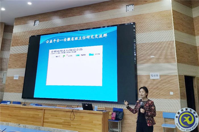 政教處：提高班主任專業(yè)化，助力學(xué)生成人成材(圖6)