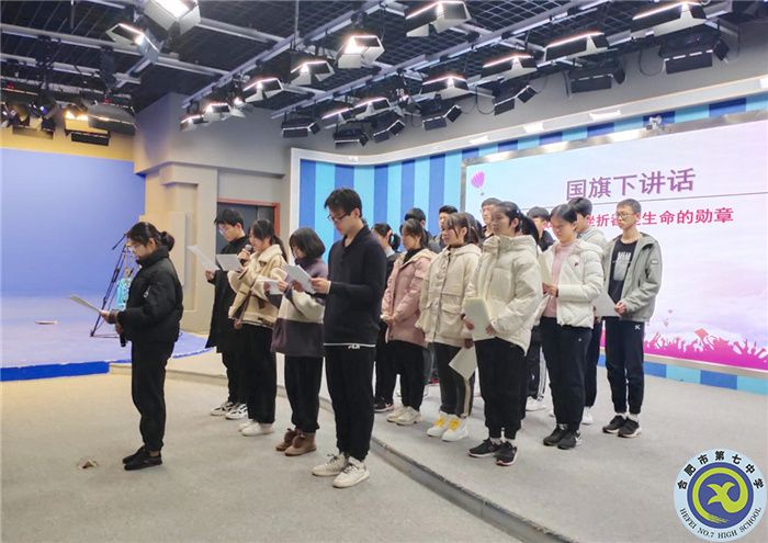 國旗下講話：成功和失敗，都是人生的勛章(圖2)