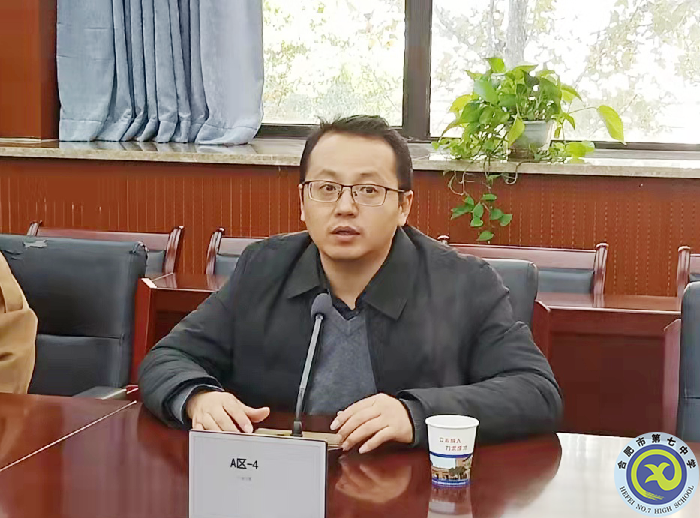 合肥七中召開陜西師范大學(xué)實(shí)習(xí)生工作總結(jié)會(huì)(圖2)