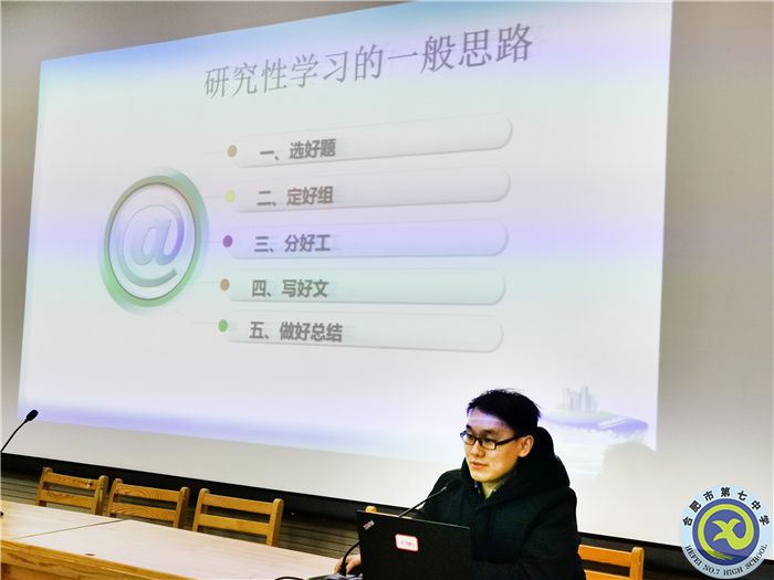 合肥七中舉行高中研究性學習校級培訓會(圖3)