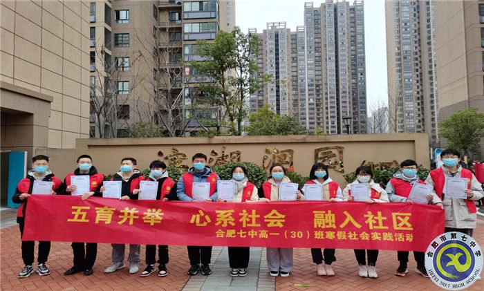 五育并舉、心系社會、融入社區(qū)(圖5)