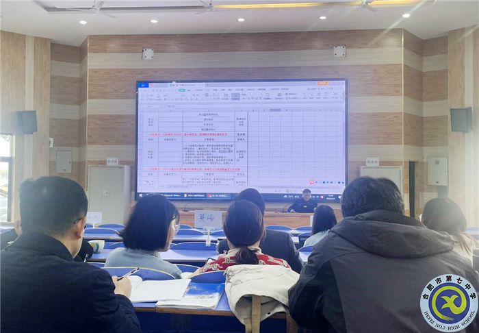 合肥七中化學學科新學期第一次大教研組活動(圖4)