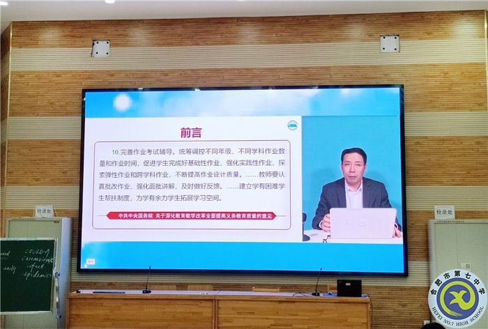 合肥七中物理學科組開展“大研討、大交流”主題活動(圖4)