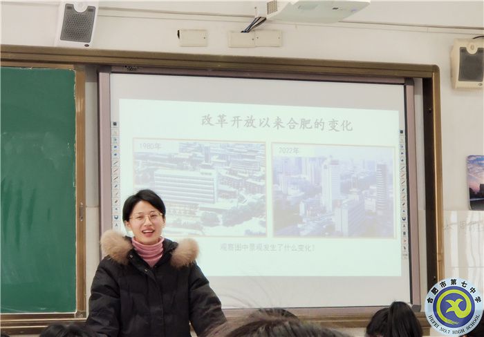 合肥七中高二地理組“大研討、大交流”研討課活動(圖2)