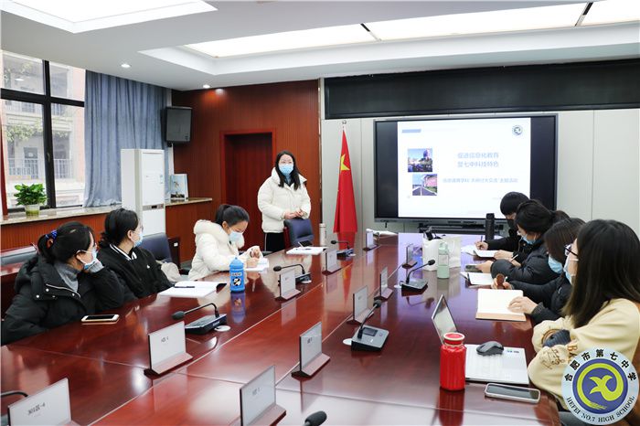 合肥七中信息通用學(xué)科“大研討、大交流”主題研討活動(圖1)