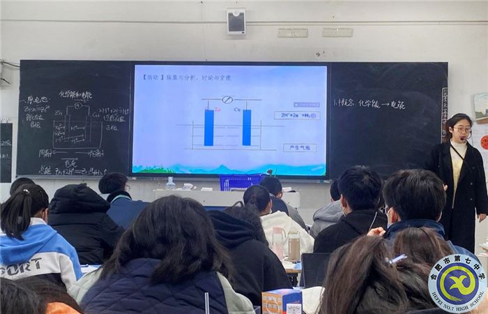 合肥七中高一化學(xué)備課組舉行“大研討、大交流”研討課活動(圖2)