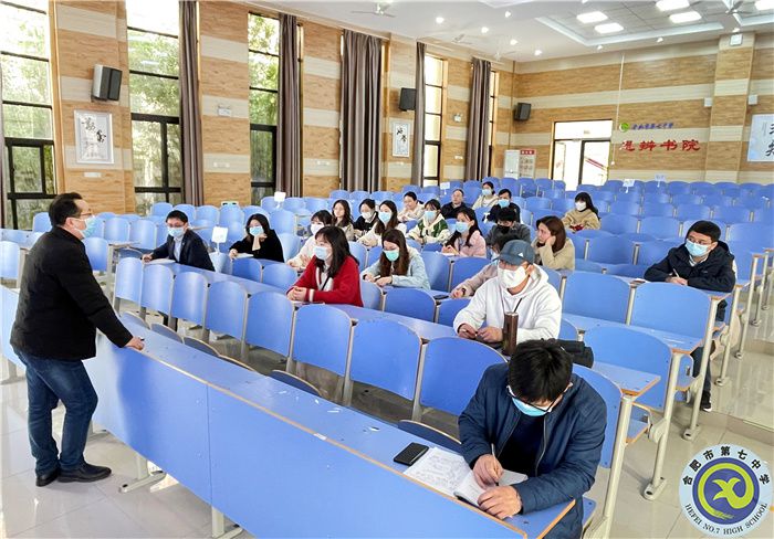 合肥七中舉行“大研討、大交流”研究課例類校內出線選手動員培訓會(圖2)