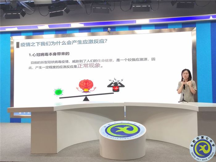 疫情之下莫慌張，心理老師來幫忙(圖1)