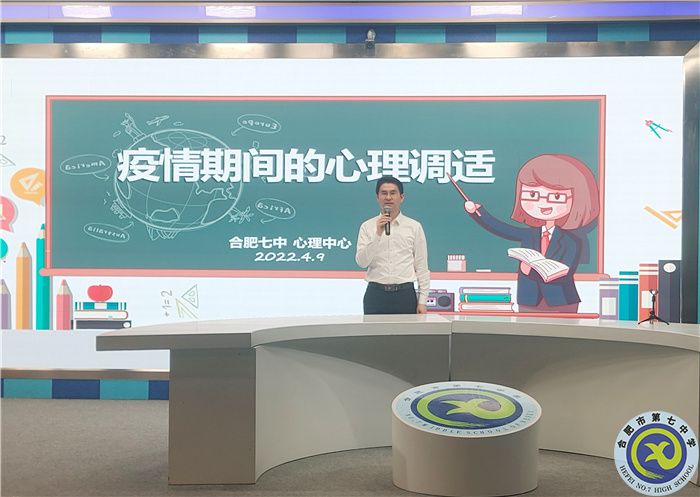 疫情之下莫慌張，心理老師來幫忙(圖3)