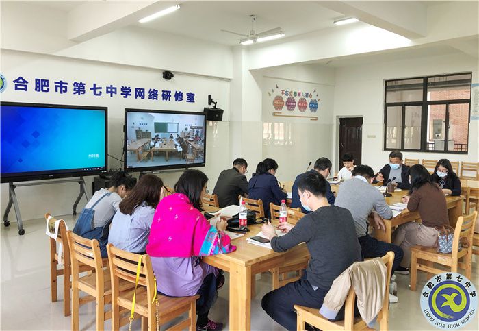 合肥七中歷史組“大研討、大交流”案例撰寫專家指導(dǎo)線上會議(圖1)
