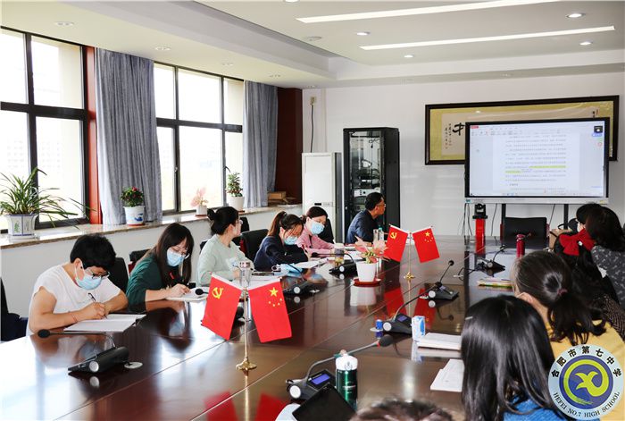 合肥七中政治組“大研討、大交流”案例撰寫專家線上指導(dǎo)會(圖3)