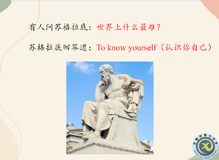 實(shí)習(xí)生活多風(fēng)采，主題班會(huì)育德行(圖1)