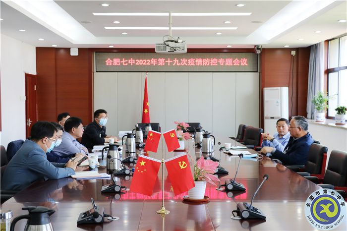 市教育局領導督導調研學校疫情防控、體育中考準備工作(圖2)