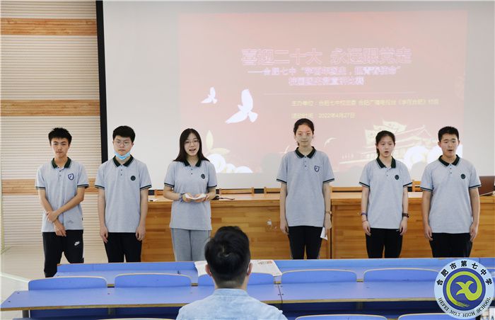 團(tuán)委：合肥七中開展“學(xué)百年團(tuán)史，擔(dān)青春使命”校園團(tuán)史微宣講比賽(圖6)