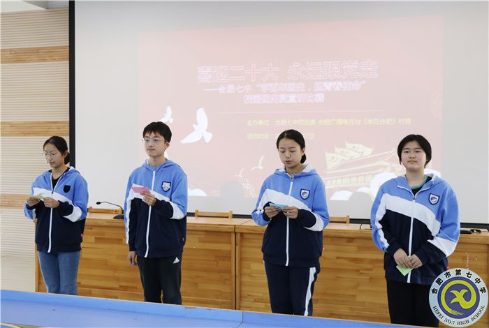 團(tuán)委：合肥七中開展“學(xué)百年團(tuán)史，擔(dān)青春使命”校園團(tuán)史微宣講比賽(圖5)