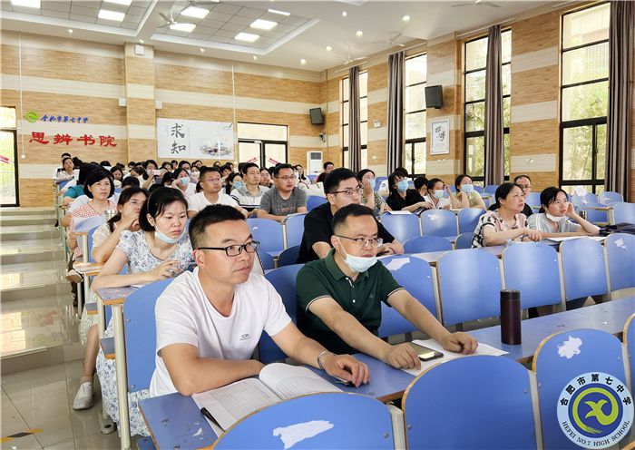 合肥七中高二年級召開期中教育教學(xué)檢查反饋會(圖3)