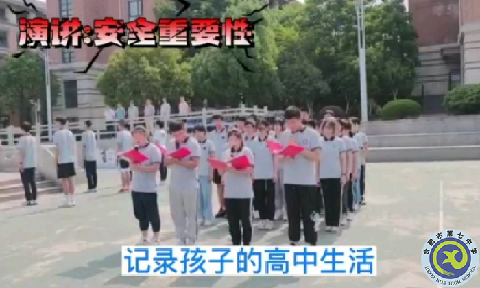 國旗下講話：安全無小事，處處需留心(圖1)