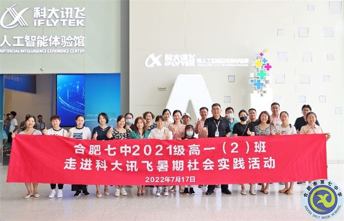 合肥七中2021級高一暑期社會實(shí)踐活動系列報(bào)道（十二）(圖4)