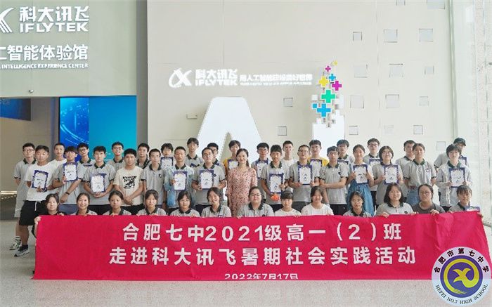 合肥七中2021級高一暑期社會實(shí)踐活動系列報(bào)道（十二）(圖5)