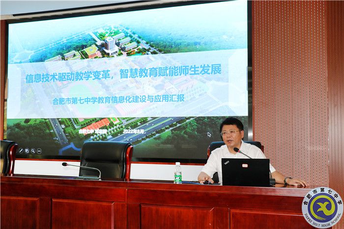 深耕智慧校園八年，合肥七中再次分享教育信息化建設經驗(圖7)