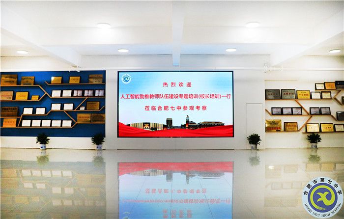 深耕智慧校園八年，合肥七中再次分享教育信息化建設經驗(圖1)