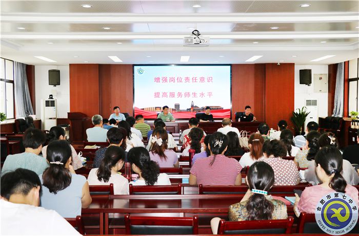 增強崗位責任意識  提高服務師生水平(圖1)