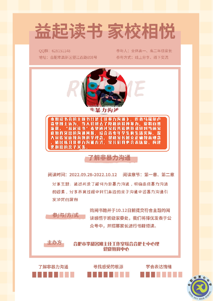 你會(huì)跟孩子正確表達(dá)愛嗎？(圖2)