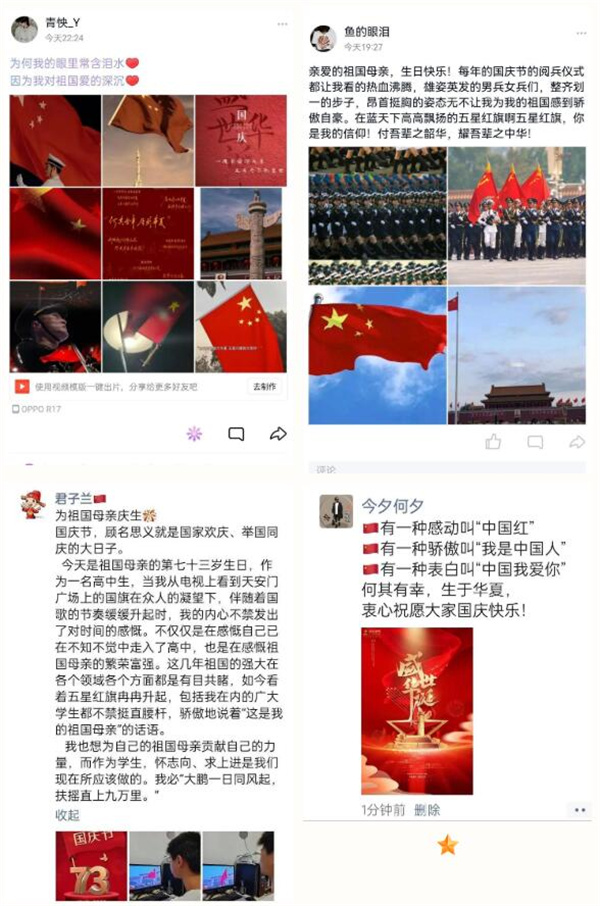 看合肥七中學(xué)子這樣表白祖國！(圖2)