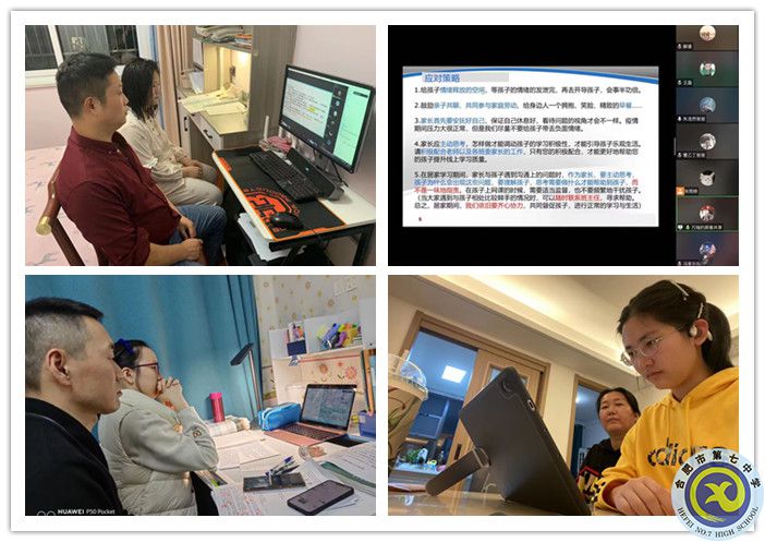 班主任介紹線上教學(xué)安排，前置可能出現(xiàn)問題，給出指導(dǎo)性建議與策略12.jpg