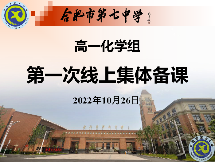 靈活機動推進(jìn)教學(xué) 師生協(xié)力迎戰(zhàn)期中(圖1)