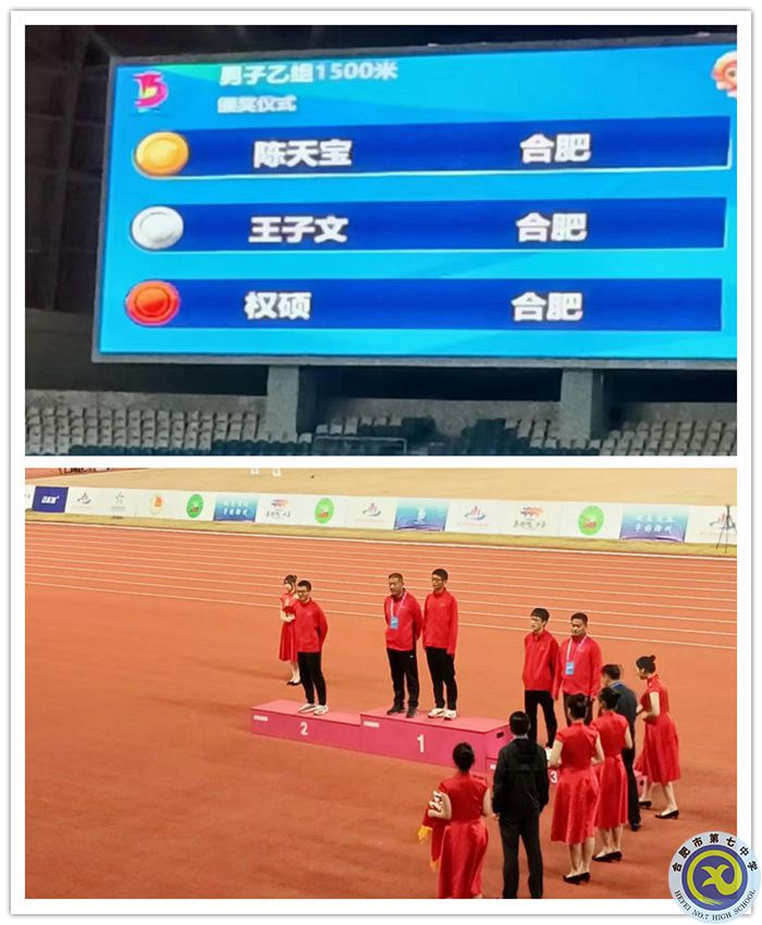 安徽省第十五屆運(yùn)動(dòng)會(huì)男子乙組1500米決賽中，陳天寶勇奪冠軍.jpg