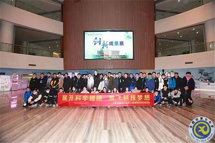 鳳凰網(wǎng)、新浪安徽、合肥網(wǎng)：展開科學翅膀，放飛科技夢想 ——合肥七中2021級高二（1）班科大先研院研學行(圖4)