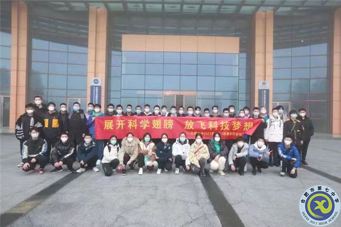 鳳凰網(wǎng)、新浪安徽、合肥網(wǎng)：展開科學翅膀，放飛科技夢想 ——合肥七中2021級高二（1）班科大先研院研學行(圖1)