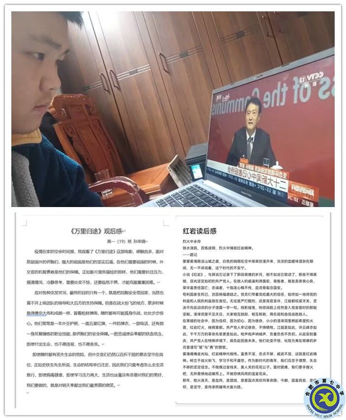 合肥七中高一寒假生活怎么過，看這一篇就夠了！(圖2)