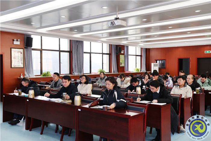 全體干部專題學習2023年全國、全省、全市教育工作會議精神(圖2)