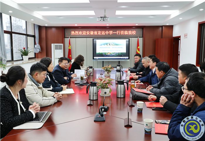 數(shù)字化教育！安徽省定遠(yuǎn)中學(xué)考察團(tuán)蒞臨合肥七中參觀考察(圖3)