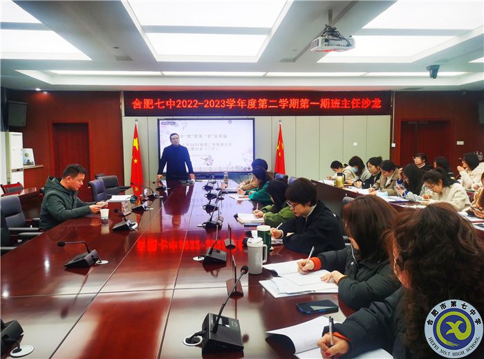 高二年級第一期班主任沙龍，湯主任在主持.jpg