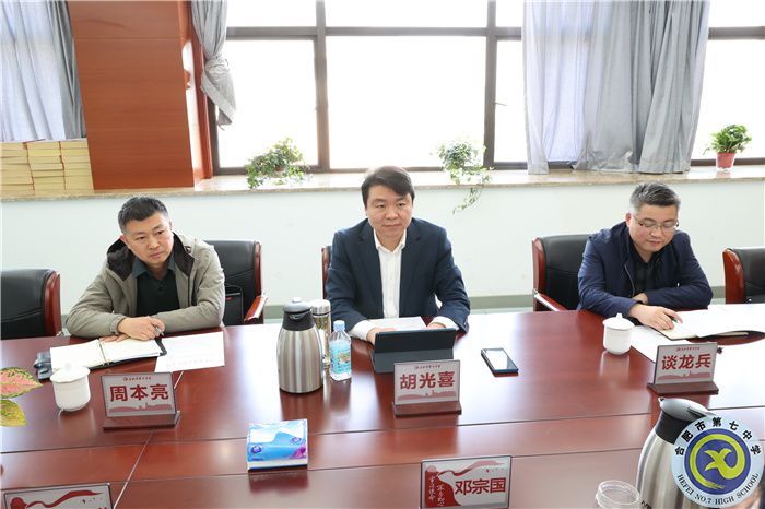 合肥市教育局黨委委員、副局長胡光喜一行調(diào)研合肥七中(圖2)