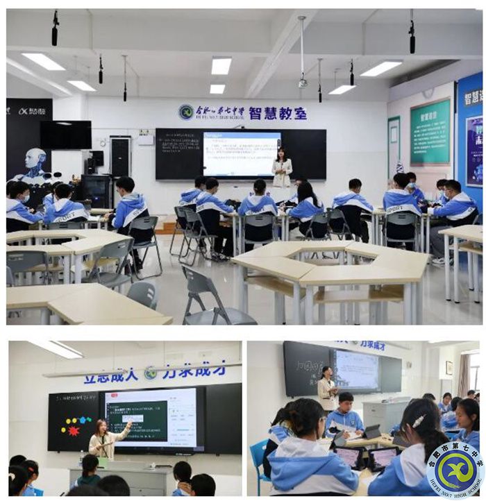 安徽省僅兩所學(xué)校！合肥七中榮獲“智慧校園”創(chuàng)新案例獎！(圖4)