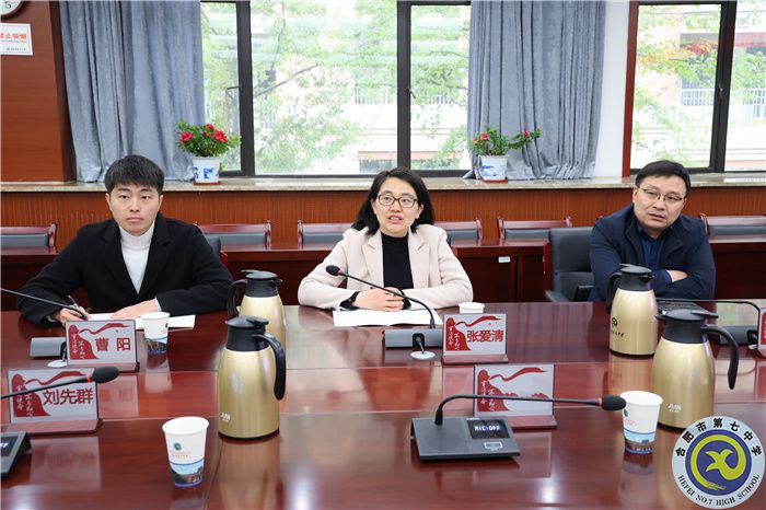 安徽師范大學(xué)物理與電子信息學(xué)院向合肥七中授牌教育實(shí)習(xí)基地！(圖3)