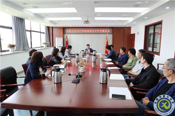 加強(qiáng)校園安全管理，合肥七中這樣做！(圖1)