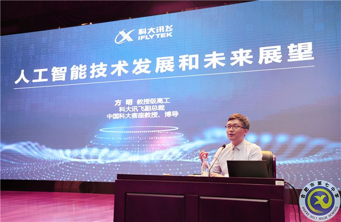 合肥市高新區(qū)科技活動(dòng)周暨“全國科技工作者日”活動(dòng)在合肥七中圓滿舉行(圖6)